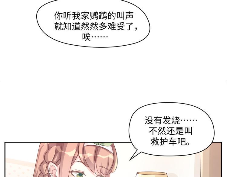 第26话 带着玄夜饕餮上学校7