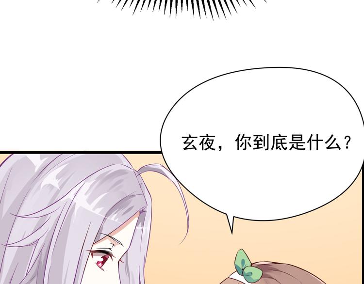 第5话 你到底是谁65