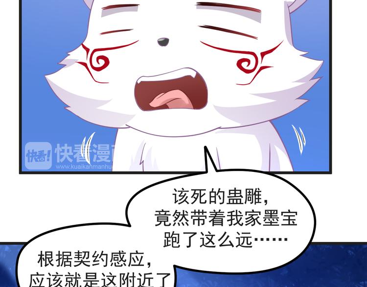第9话 我是你的储备粮？19