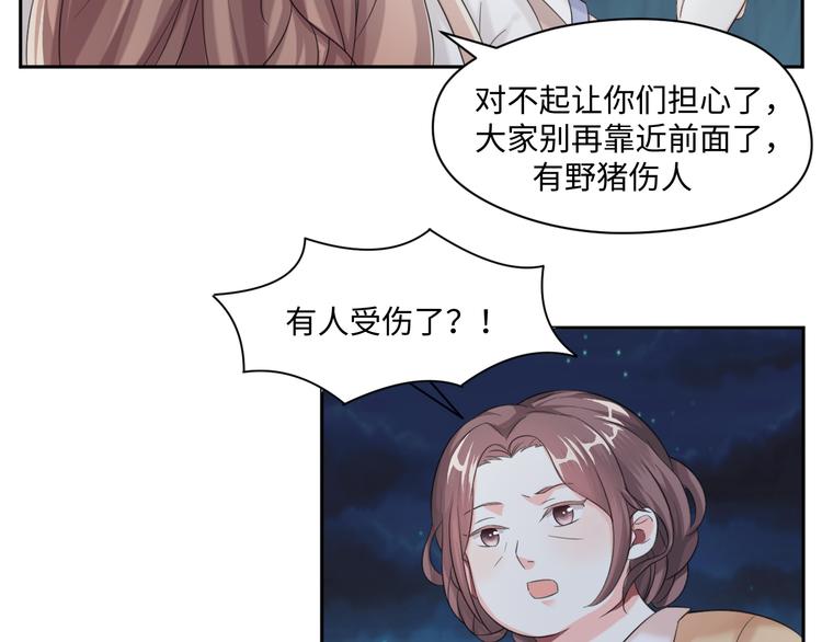 第31话 我可是有备而来的~13