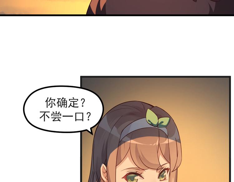 第9话 我是你的储备粮？42