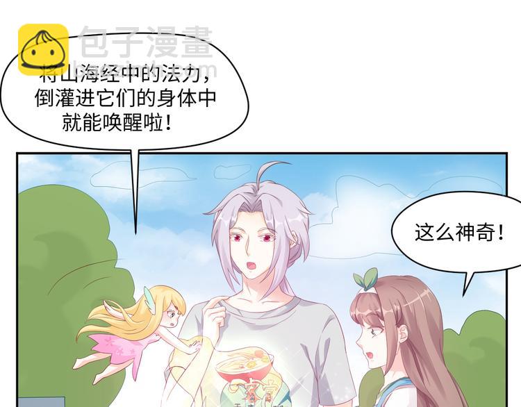 第21话 英雄救美18