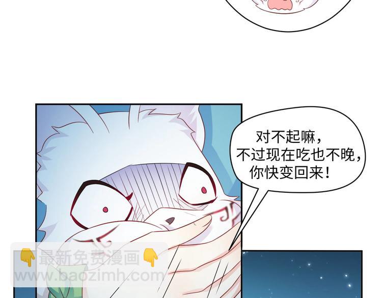 第25话 羊蝎子火锅26