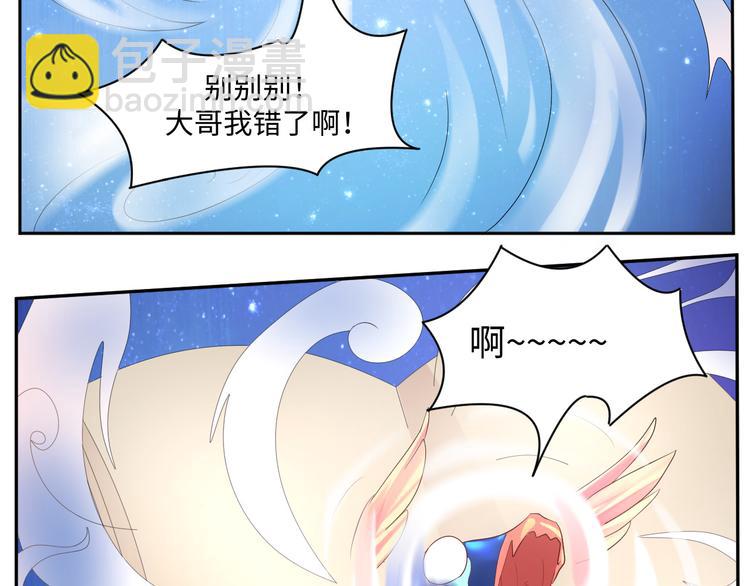 第17话 再浪的鱼也要被熬成粥27