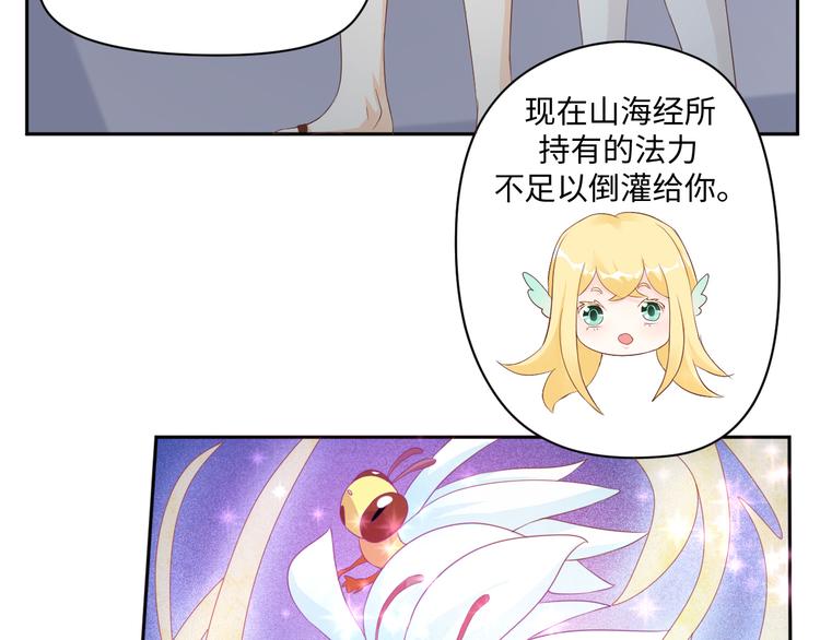 第21话 英雄救美20