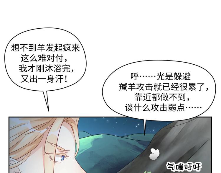 第25话 羊蝎子火锅18