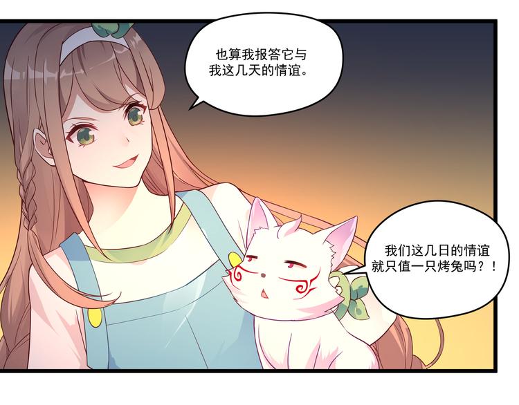第10话 当然不可能21