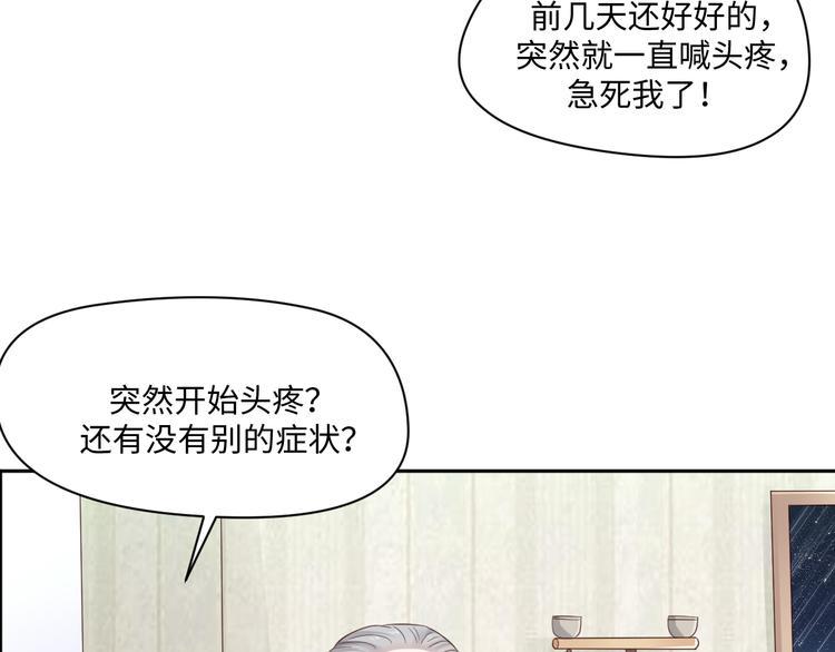 第26话 带着玄夜饕餮上学校3
