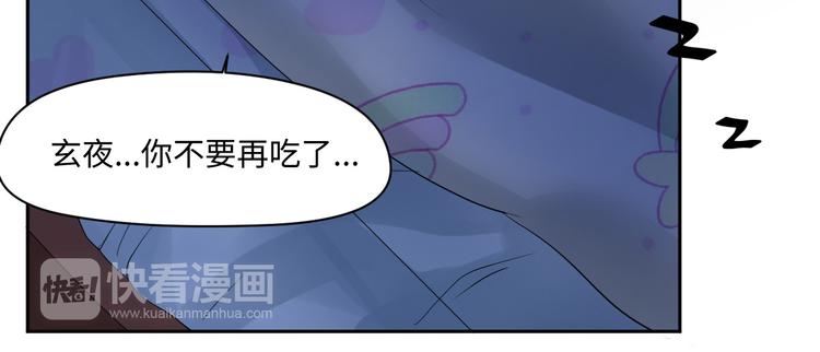 第18话 涉世未深的孔雀精56
