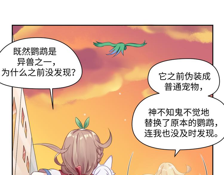 第26话 带着玄夜饕餮上学校57