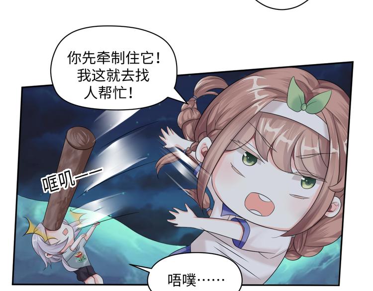 第31话 我可是有备而来的~4