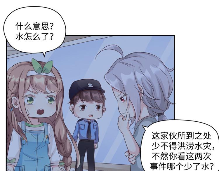 第32话 动物园的“约会”54