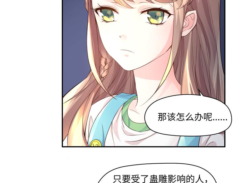 第13话 蛊雕事件落幕43