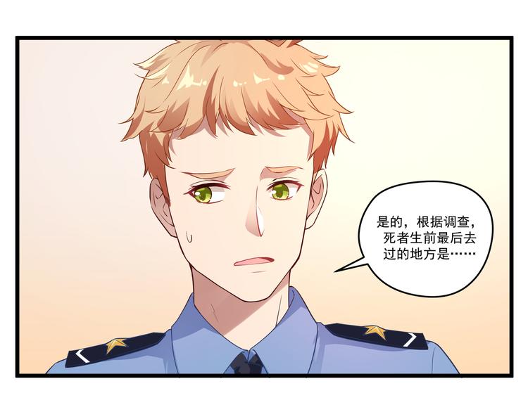 第10话 当然不可能11