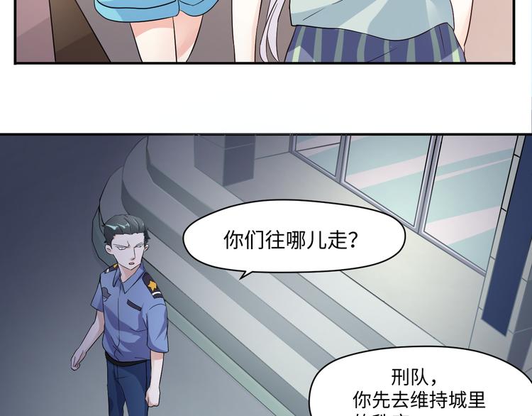 第13话 蛊雕事件落幕6