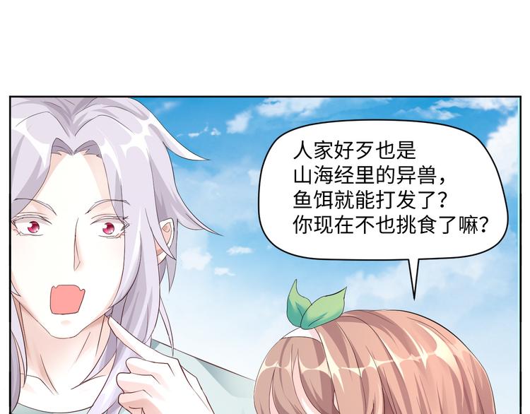 第16话 诱捕赢鱼20