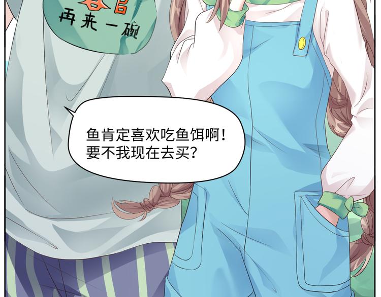 第16话 诱捕赢鱼18