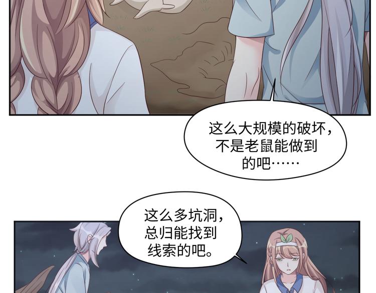 第29话 你们山海经土著太弱了37