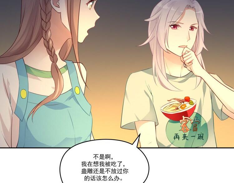 第11话 你担心我？41