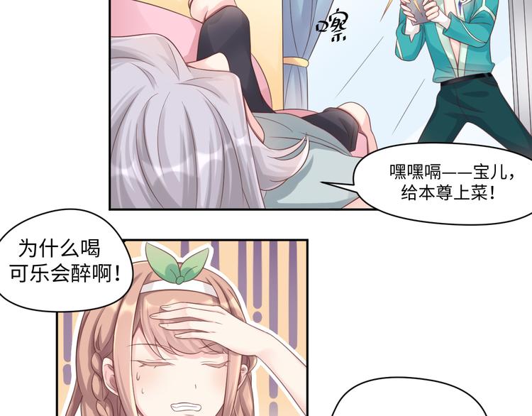 第28话 没个消停的46