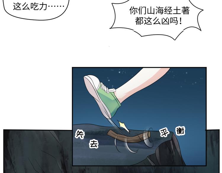第24话 来得早不如来得巧23