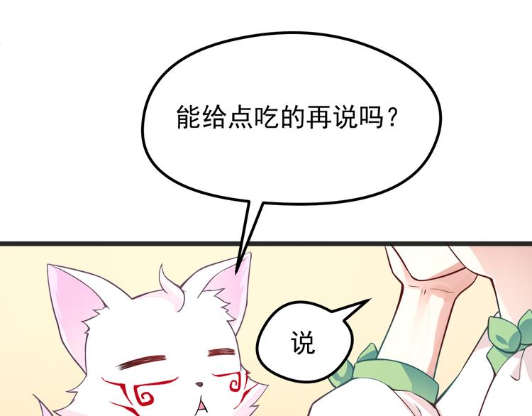 第6话 蛊雕40