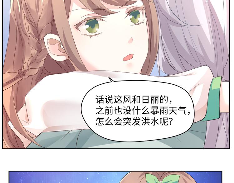 第15话 转换心情的旅行62