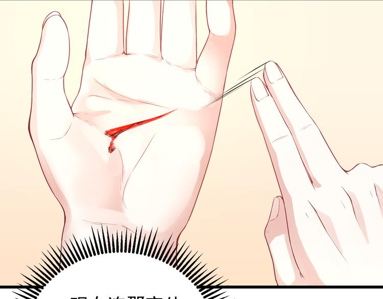 第4话 缔结契约7