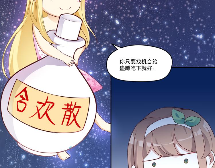 第11话 你担心我？30