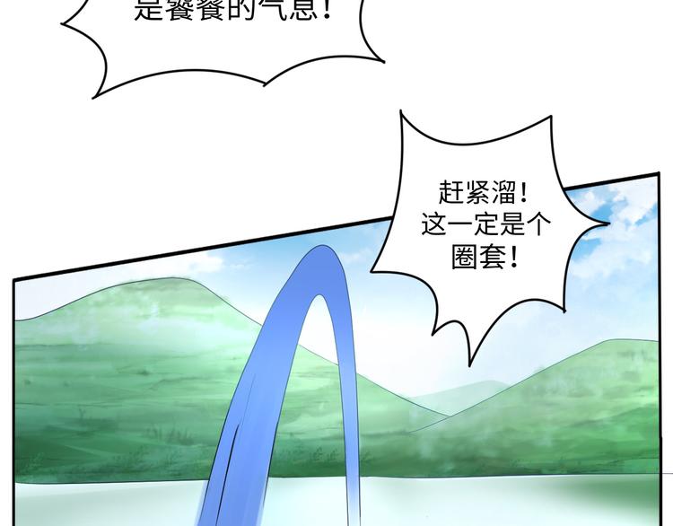 第16话 诱捕赢鱼48