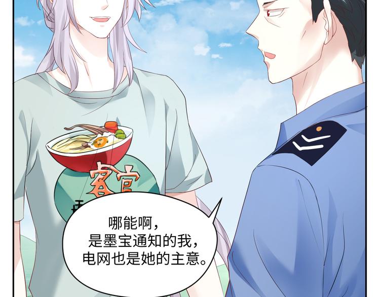 第17话 再浪的鱼也要被熬成粥7