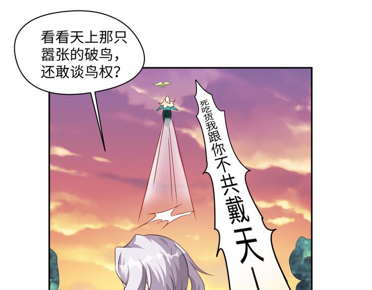 第28话 没个消停的20