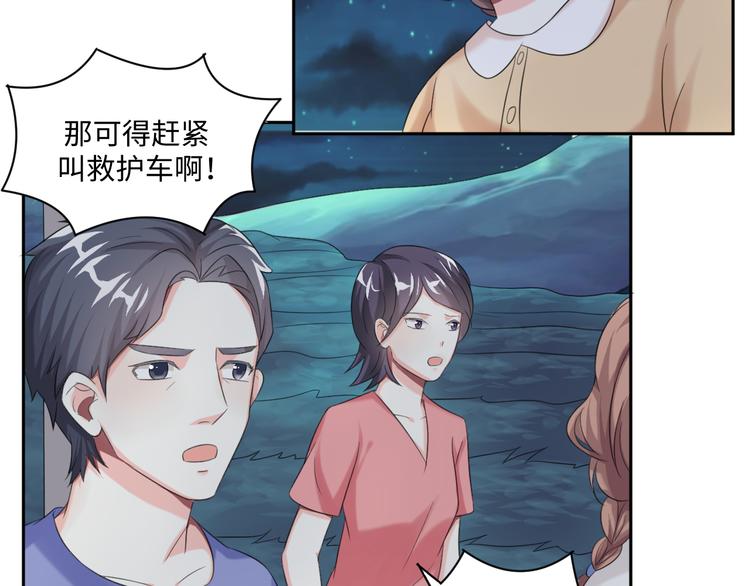 第31话 我可是有备而来的~14