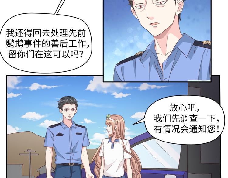 第29话 你们山海经土著太弱了15