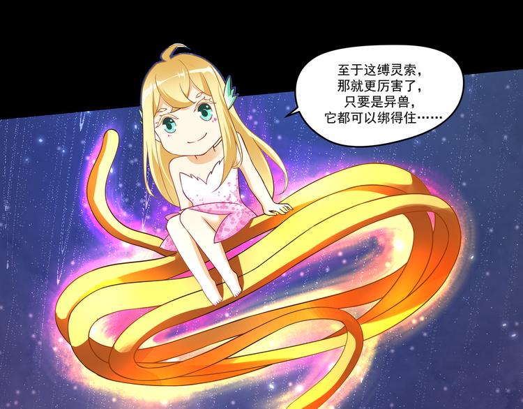 第11话 你担心我？32