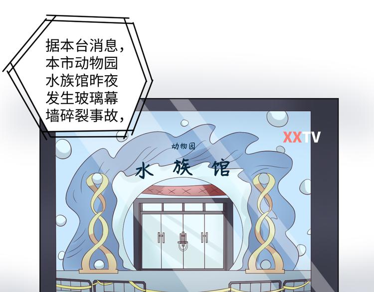 第31话 我可是有备而来的~51