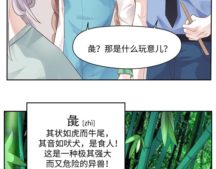 第20话 虫虫那么可爱54