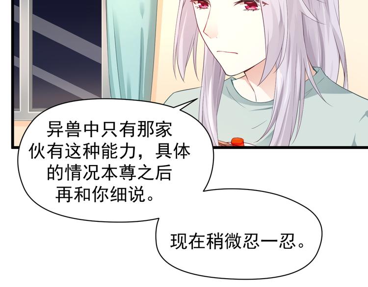 第4话 缔结契约5