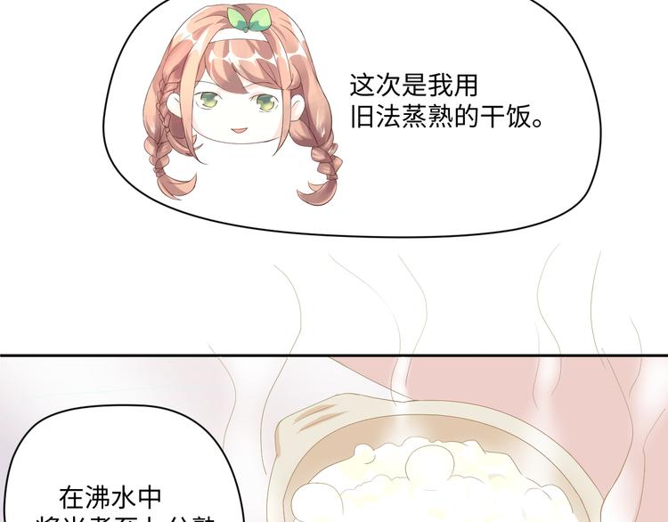 第14话 爷爷离开42