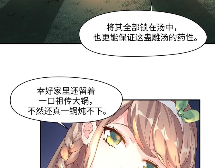 第13话 蛊雕事件落幕38