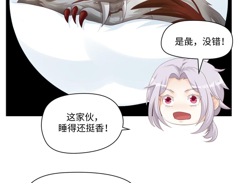 第21话 英雄救美11
