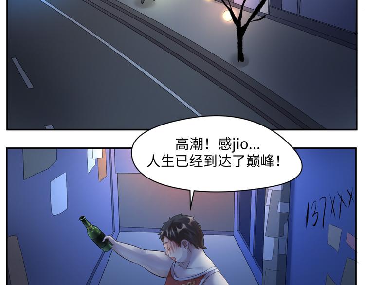 第18话 涉世未深的孔雀精4