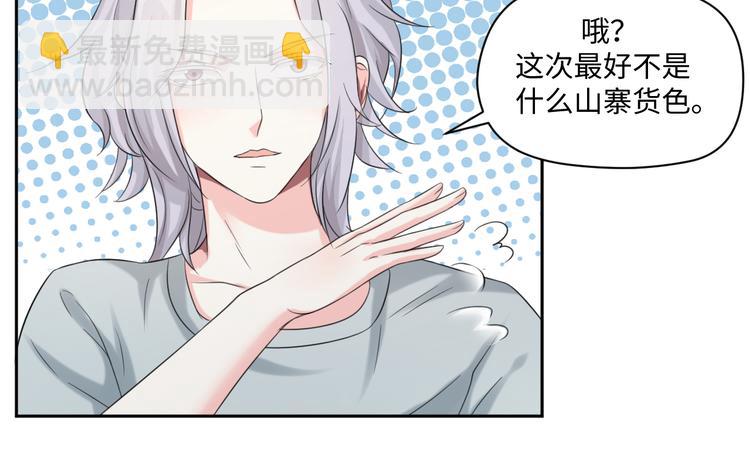 第30话 怪力少女墨宝宝26
