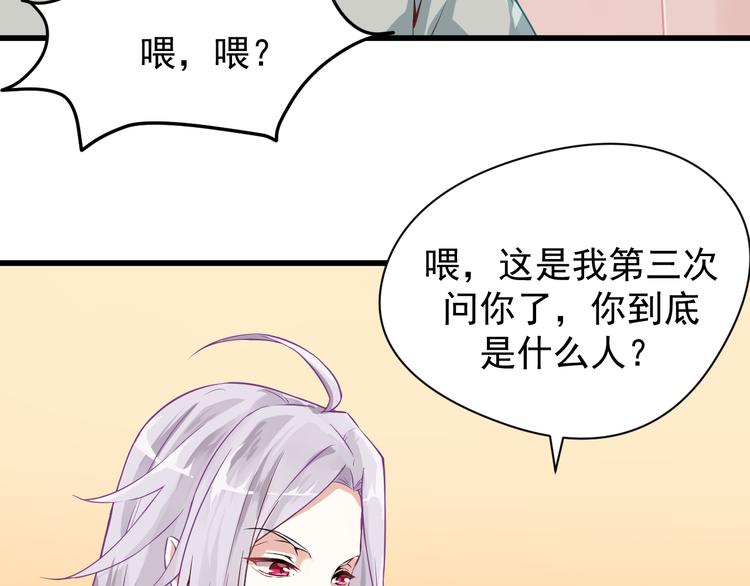 第5话 你到底是谁61
