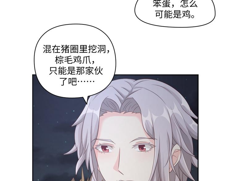 第29话 你们山海经土著太弱了41