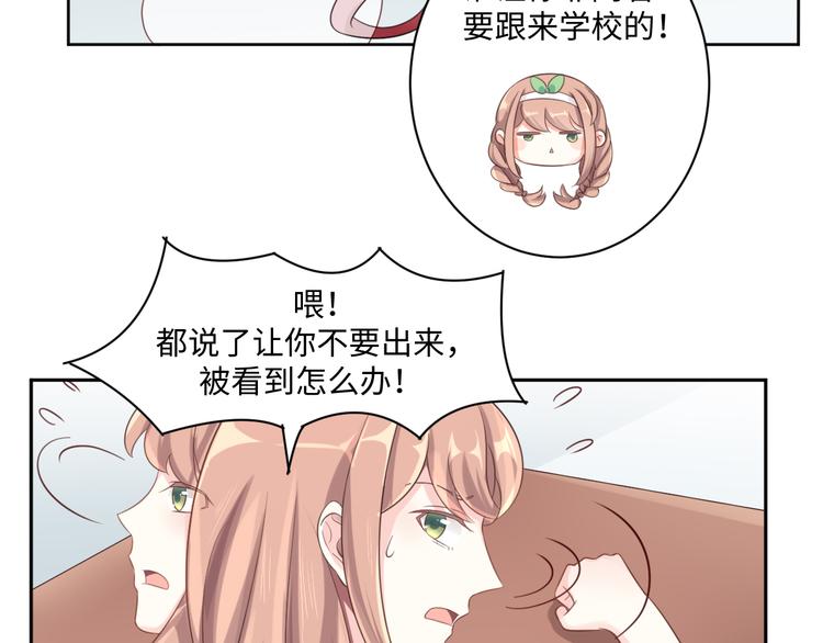 第26话 带着玄夜饕餮上学校27