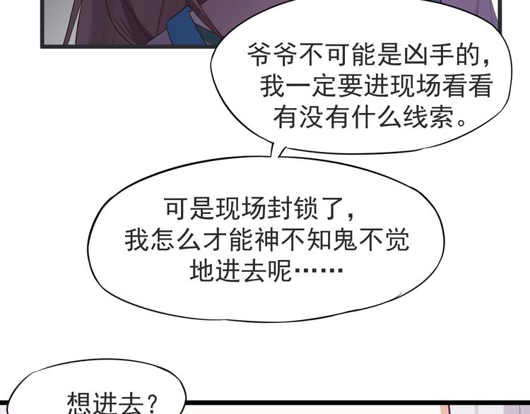 第2话 突发事件53