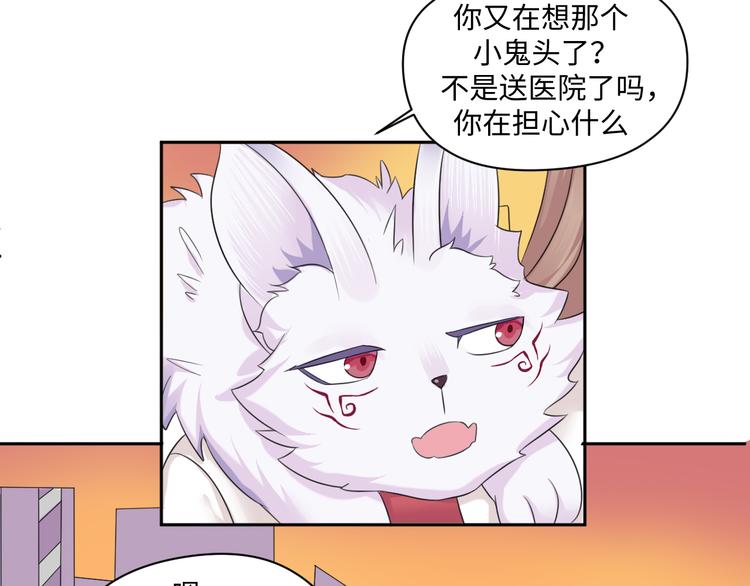 第26话 带着玄夜饕餮上学校33