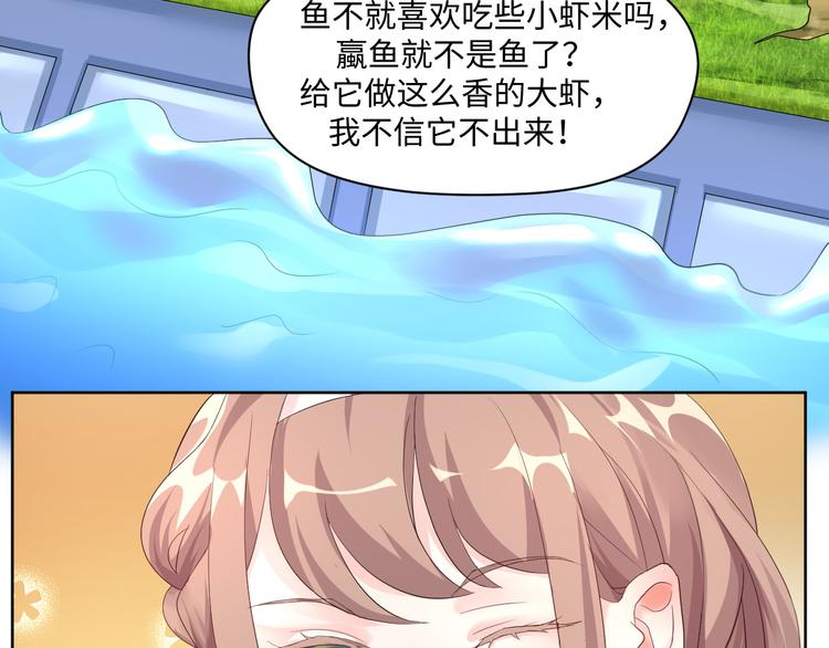 第16话 诱捕赢鱼32
