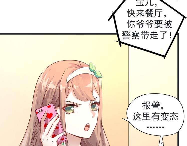 第2话 突发事件36